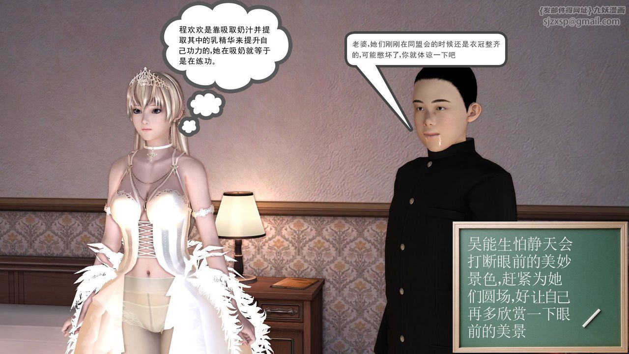 [3D]降魔传第21话