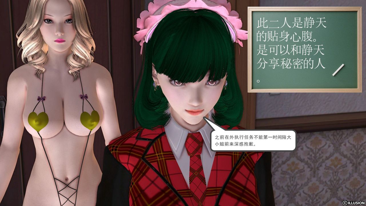 [3D]降魔傳第21話