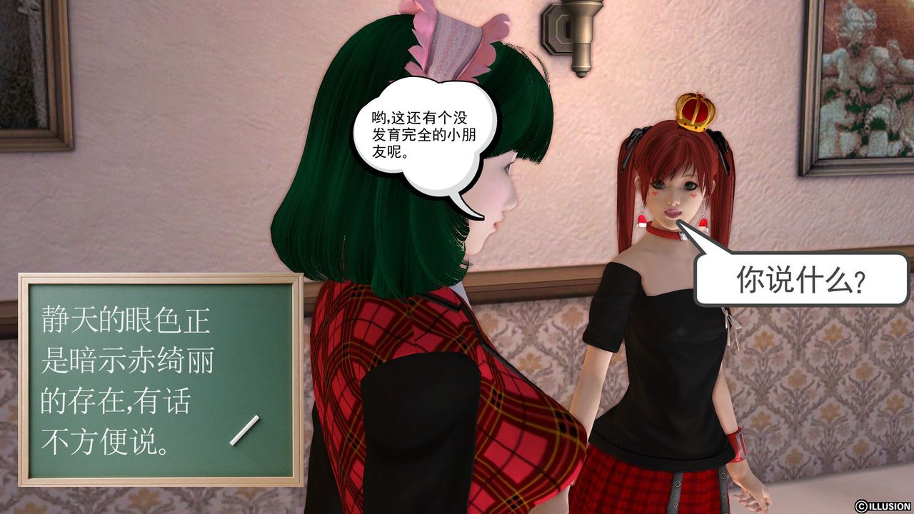 [3D]降魔傳第21話