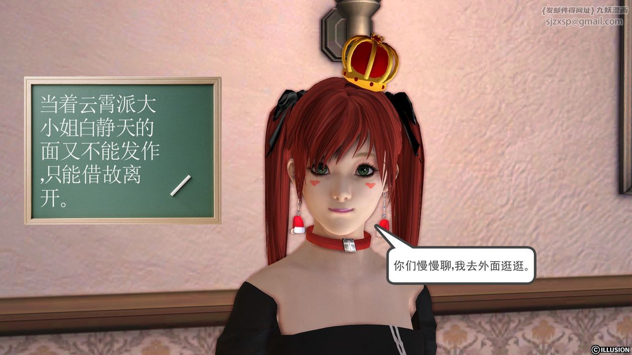 [3D]降魔传第21话