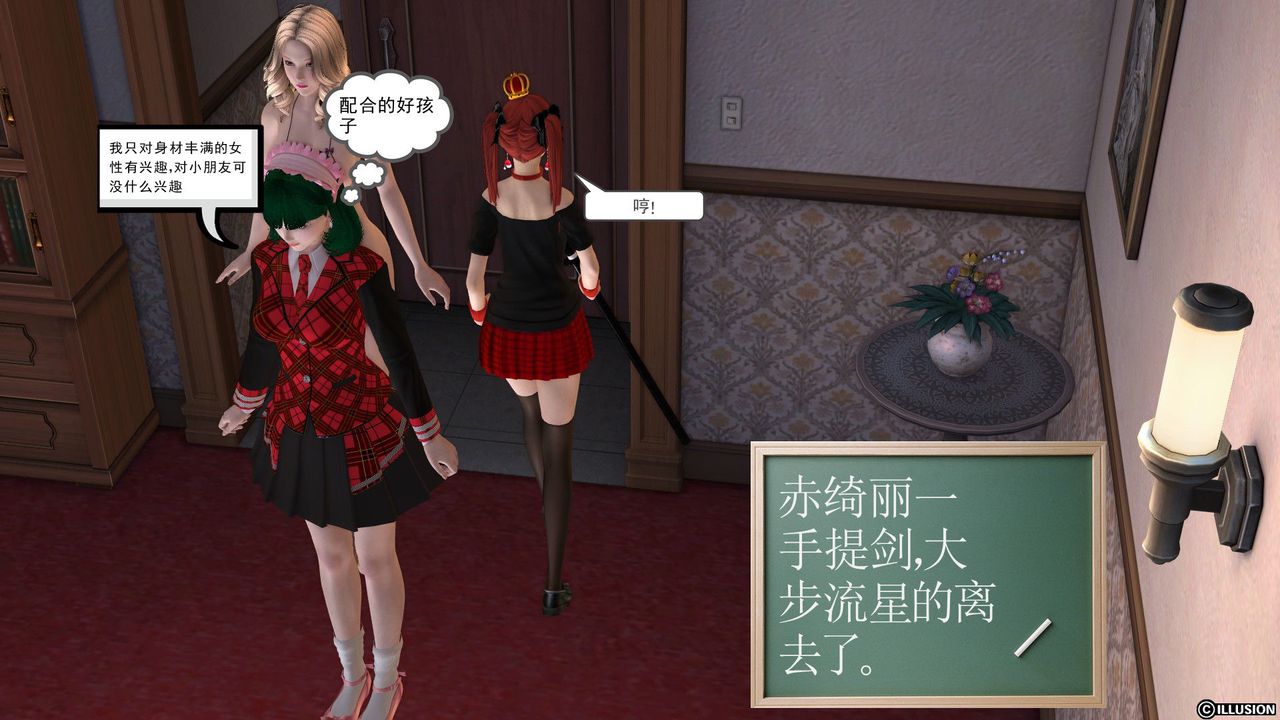 [3D]降魔传第21话