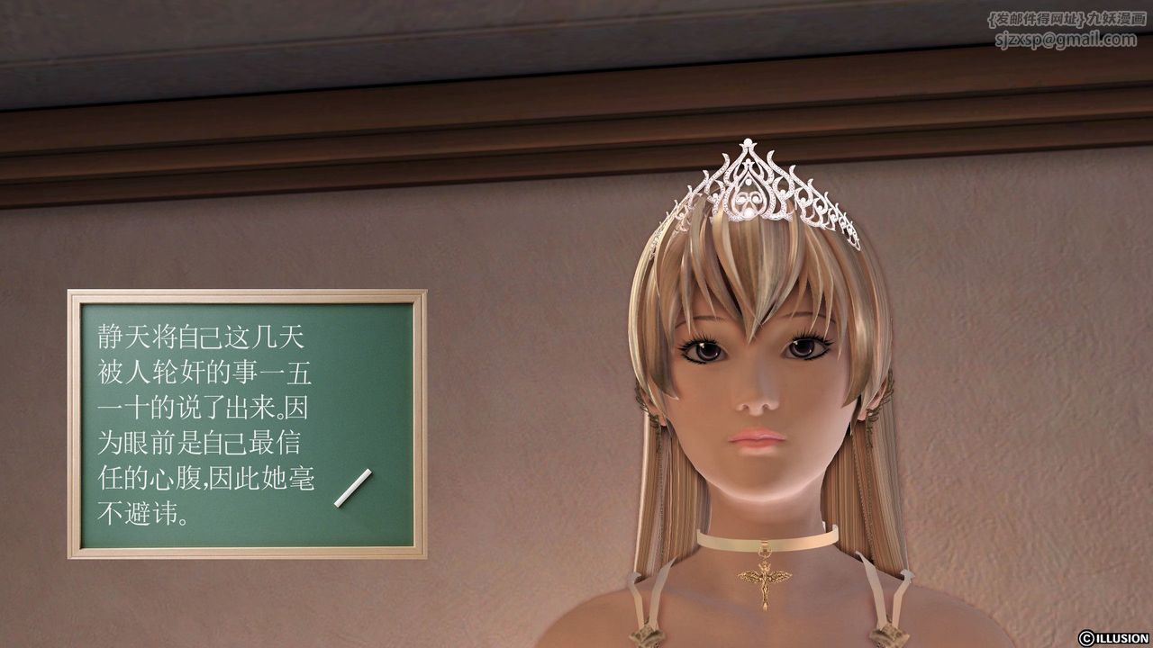 [3D]降魔传第21话