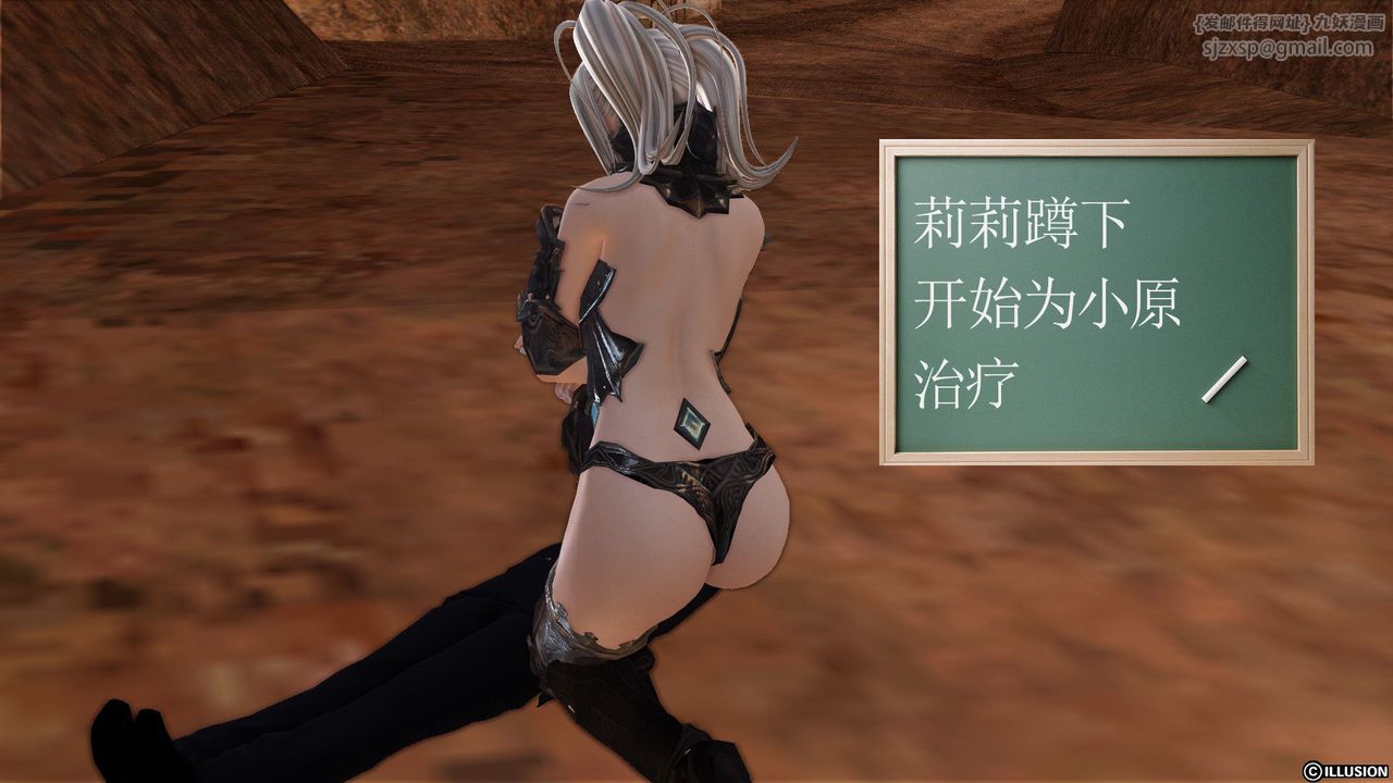 [3D]降魔傳第21話