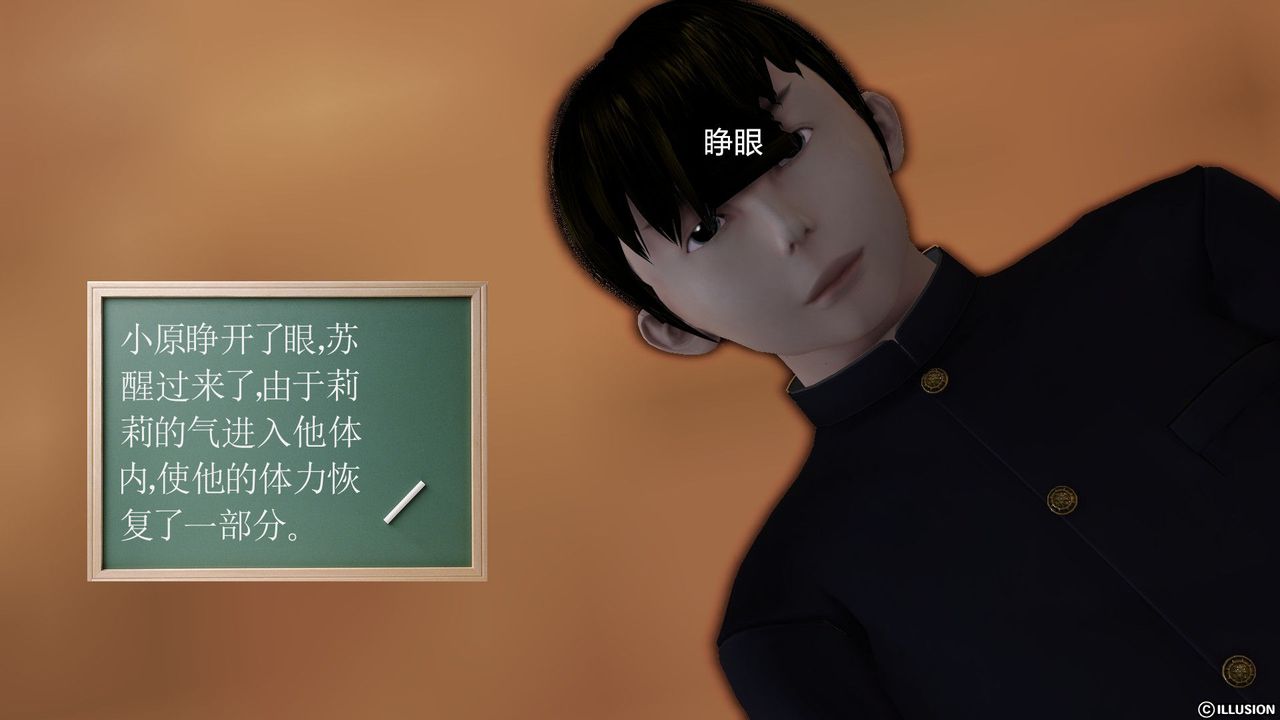 [3D]降魔傳第21話