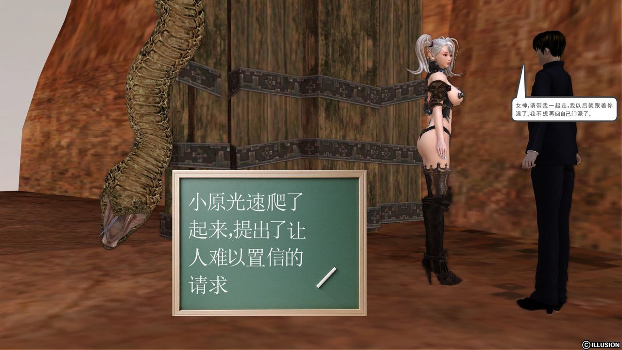 [3D]降魔傳第21話