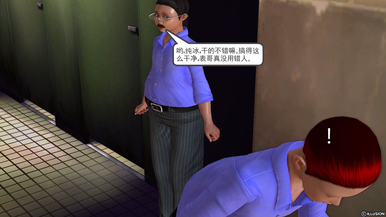 [3D]降魔传第21话