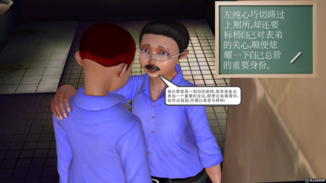 [3D]降魔傳第21話