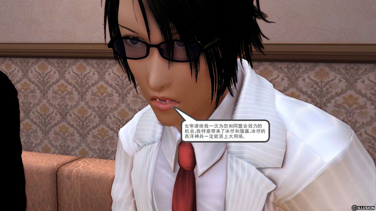 [3D]降魔传第21话