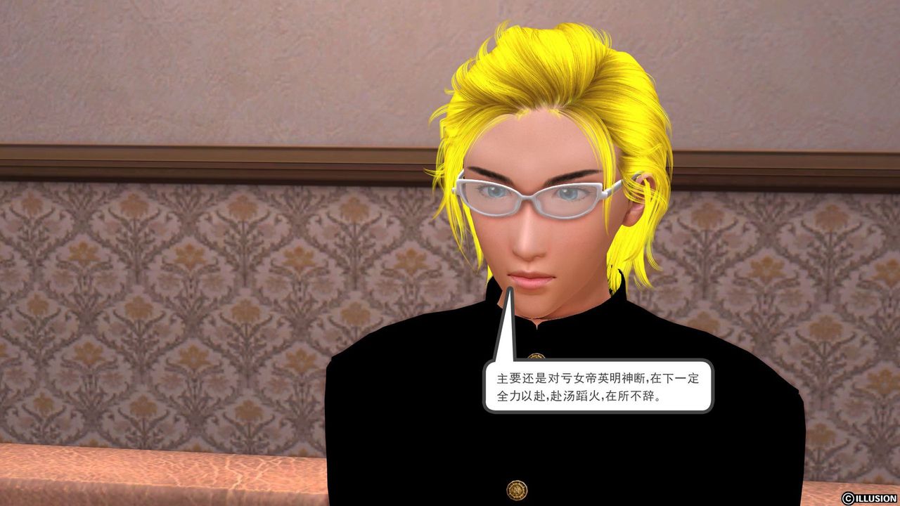 [3D]降魔傳第21話