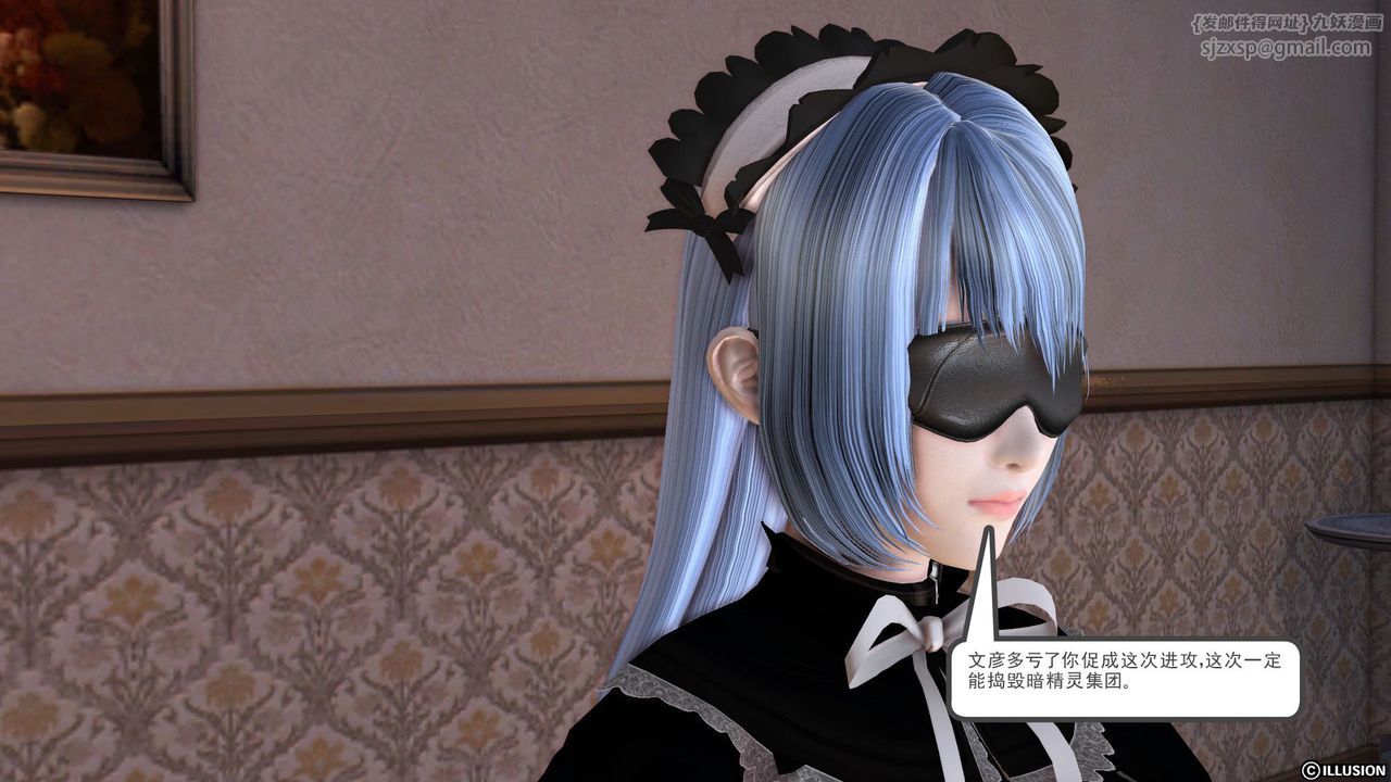 [3D]降魔傳第21話