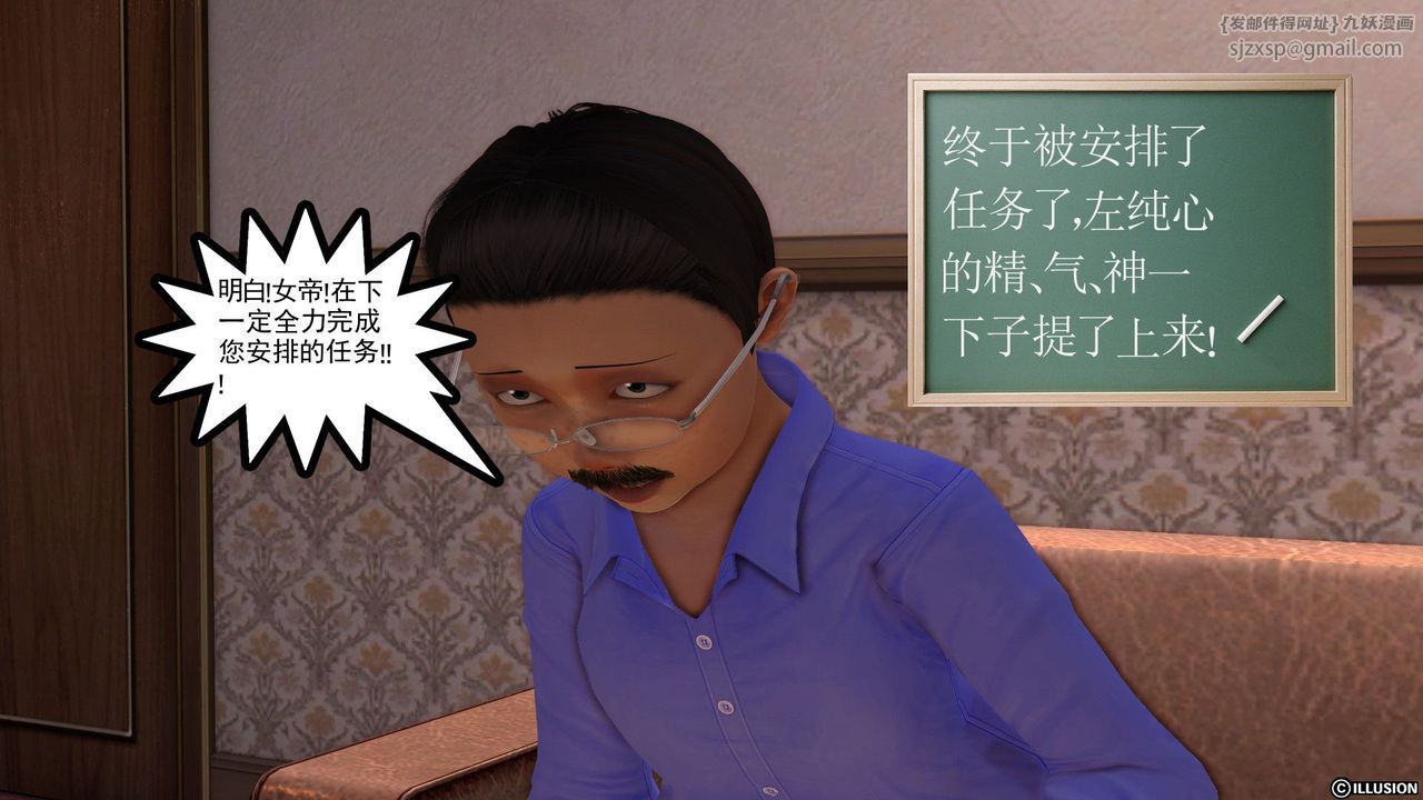 [3D]降魔傳第21話