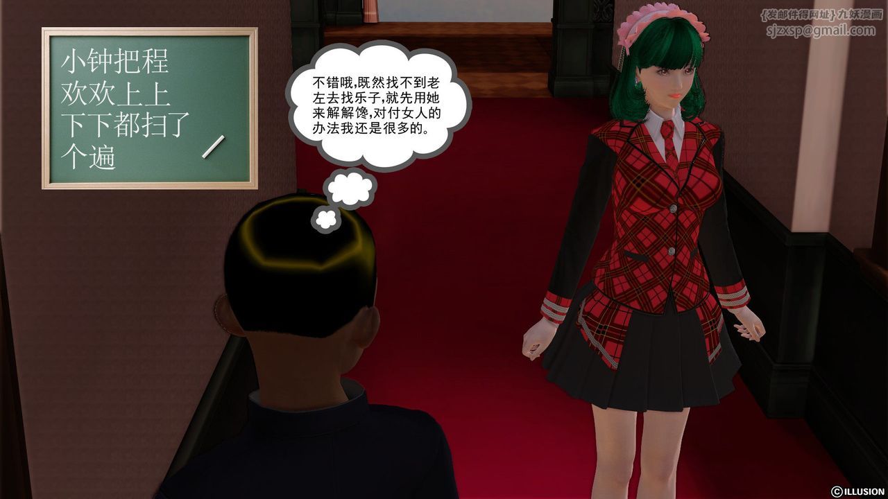 [3D]降魔传第21话