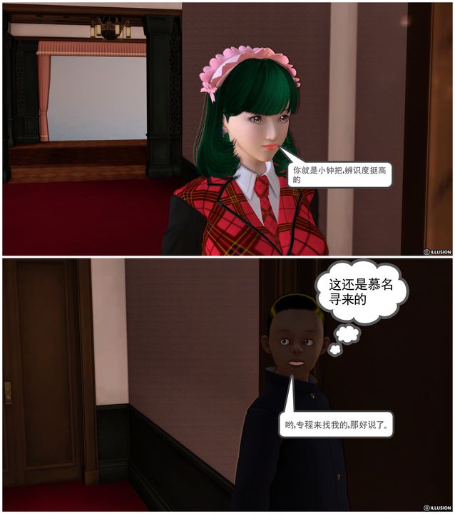 [3D]降魔传第21话