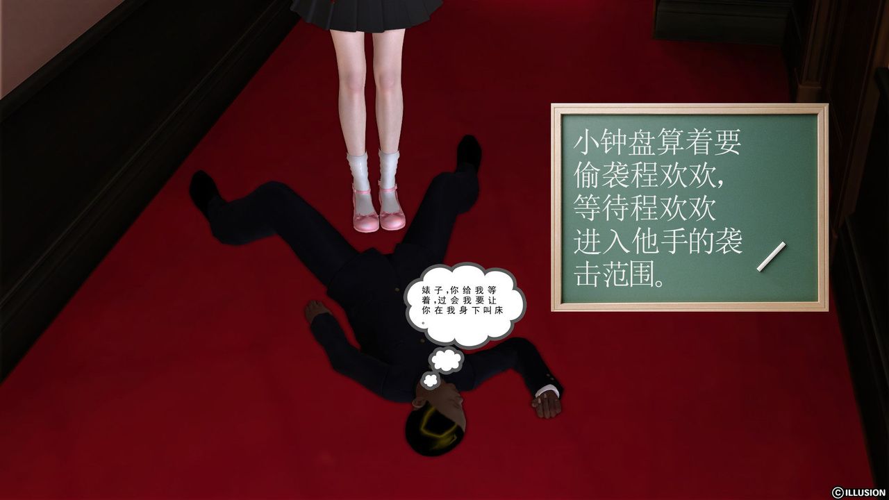 [3D]降魔傳第21話