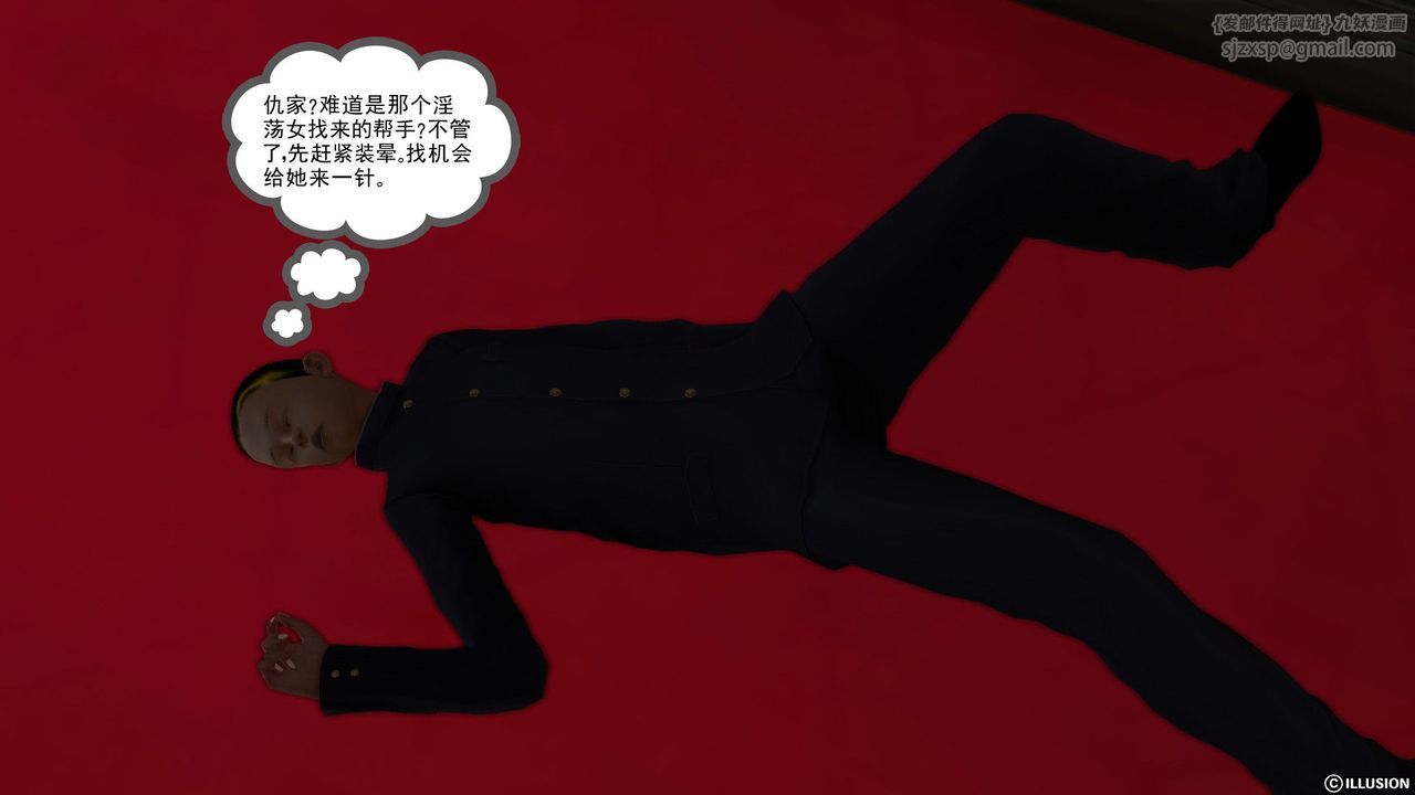 [3D]降魔傳第21話