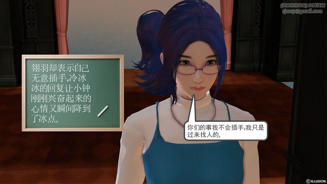 [3D]降魔传第21话