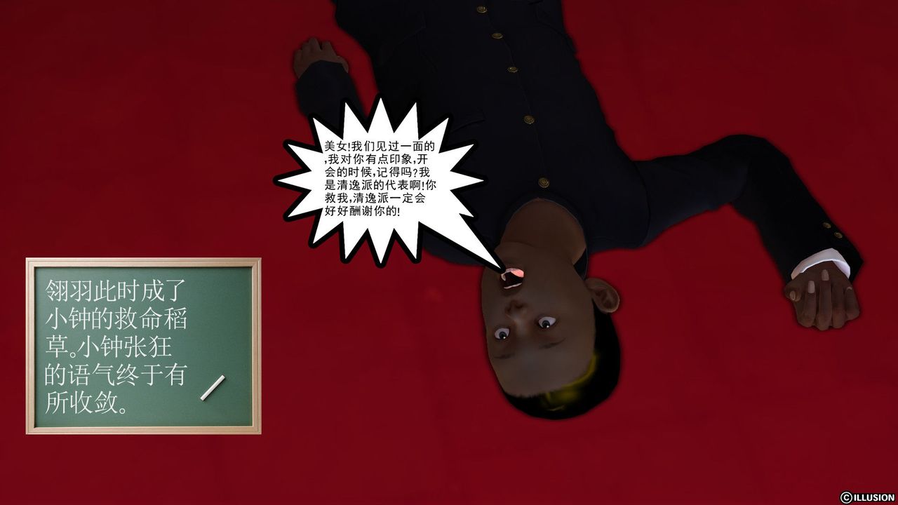 [3D]降魔傳第21話