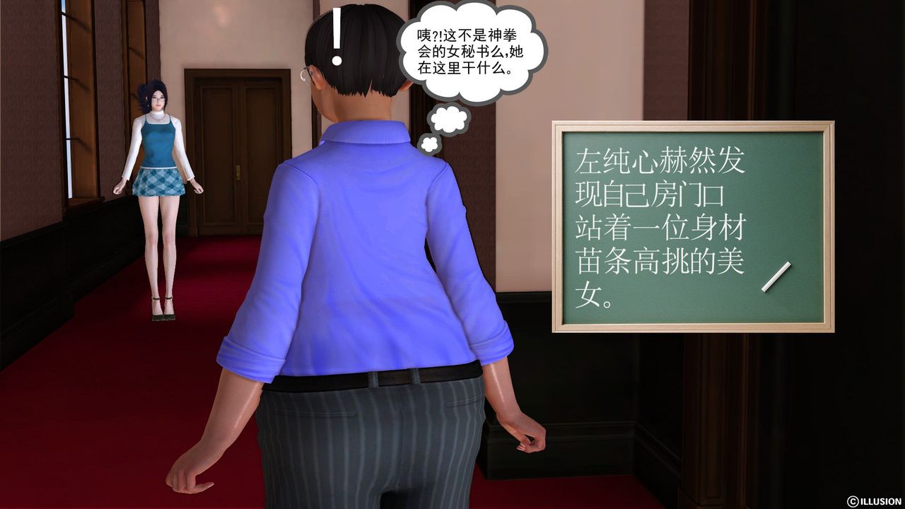 [3D]降魔傳第21話