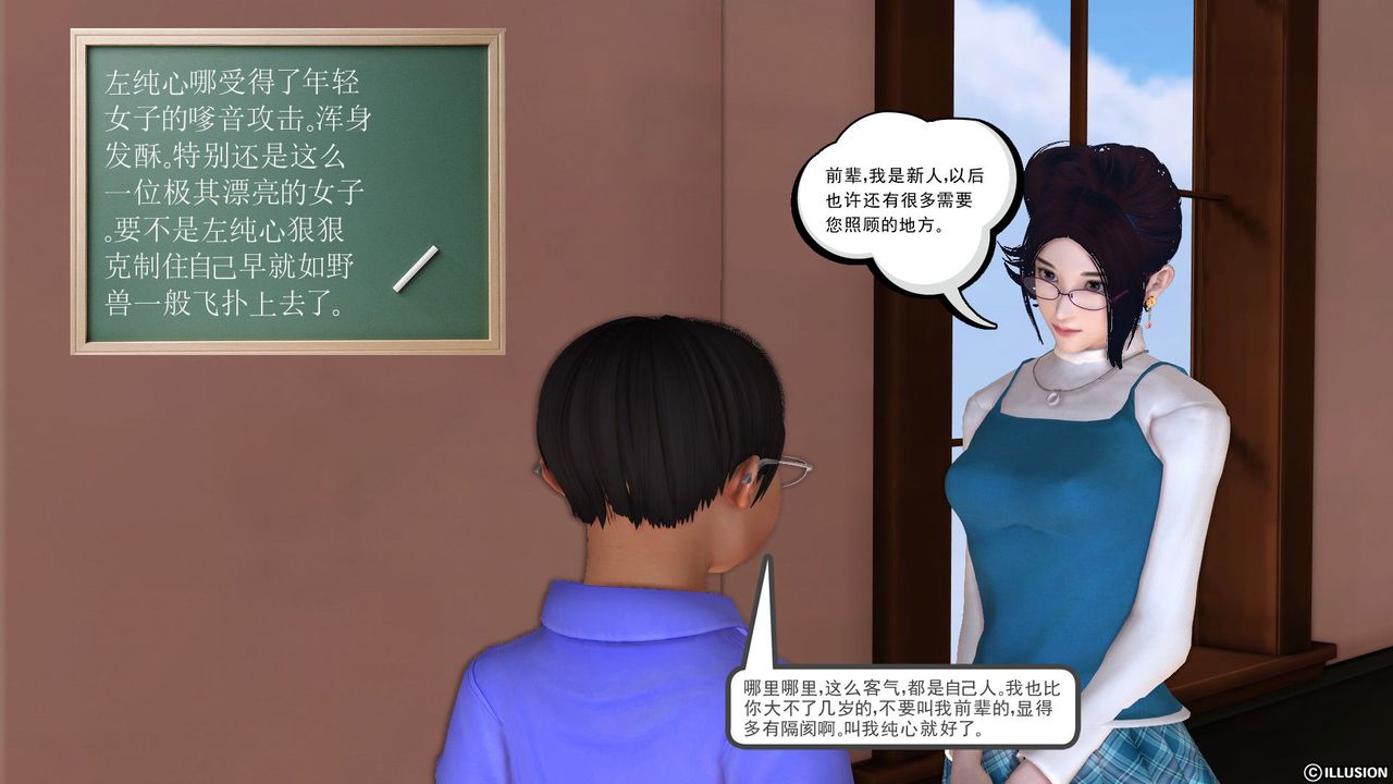 [3D]降魔傳第21話