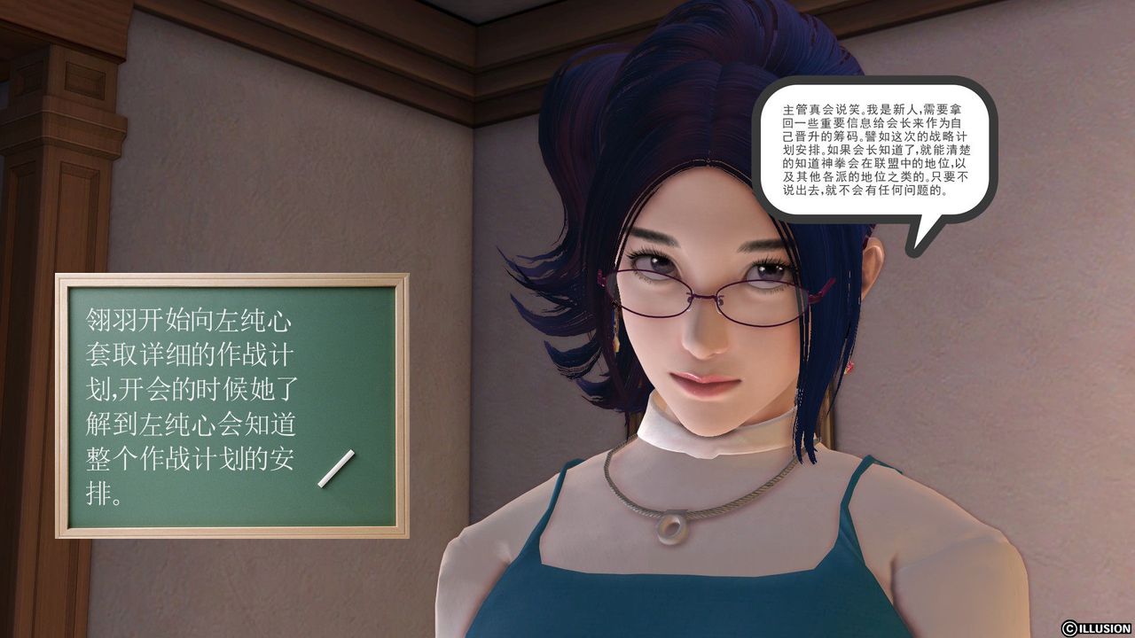 [3D]降魔傳第21話