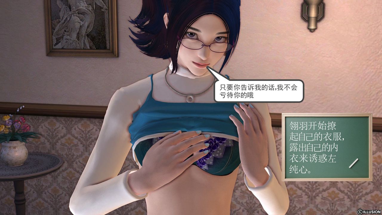 [3D]降魔傳第21話