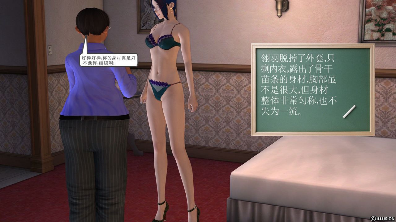 [3D]降魔傳第21話