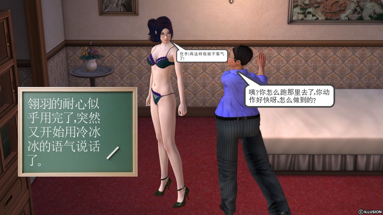 [3D]降魔传第21话