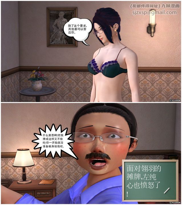 [3D]降魔傳第21話