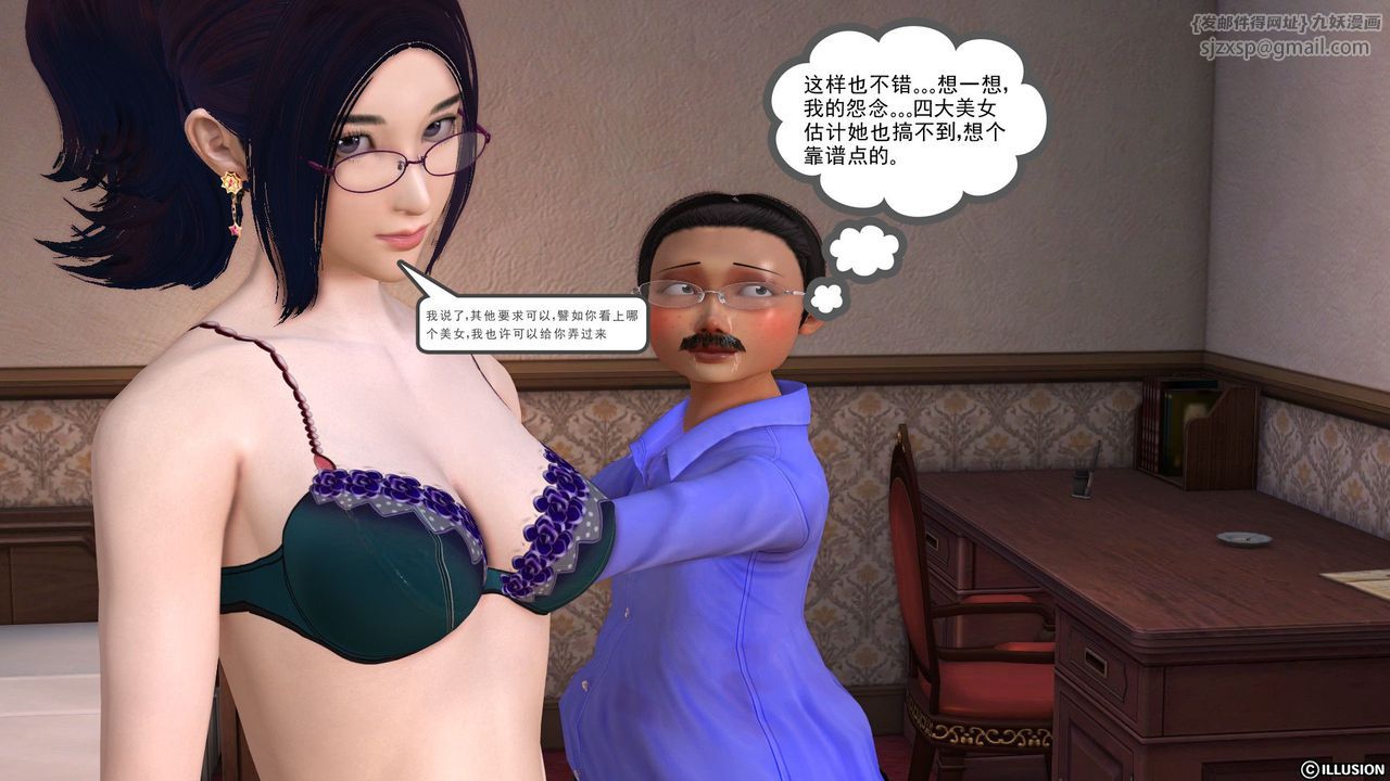 [3D]降魔傳第21話