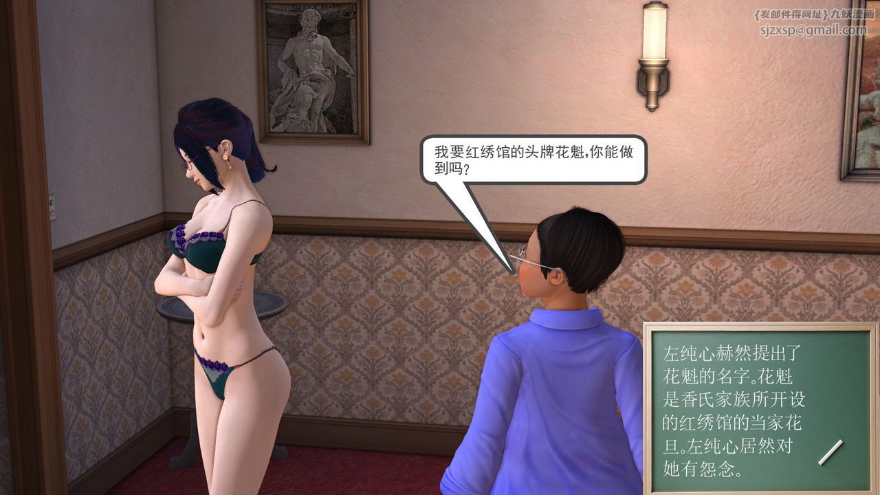 [3D]降魔传第21话