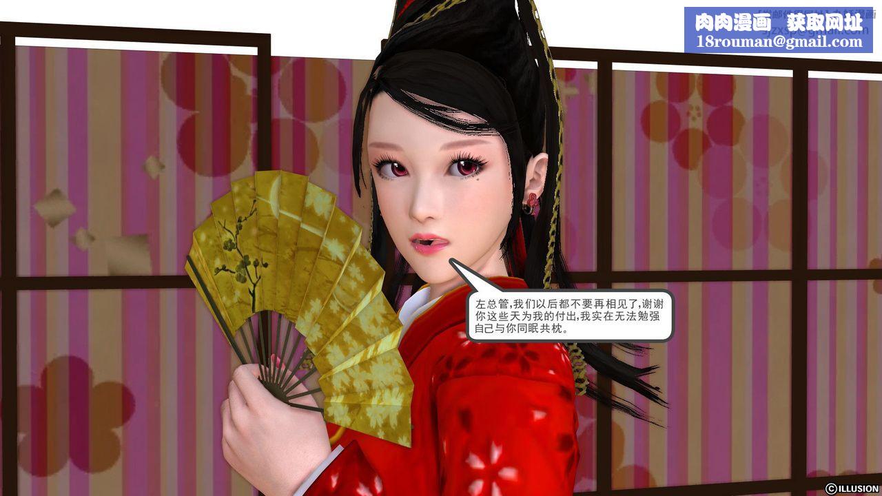 [3D]降魔傳第22話