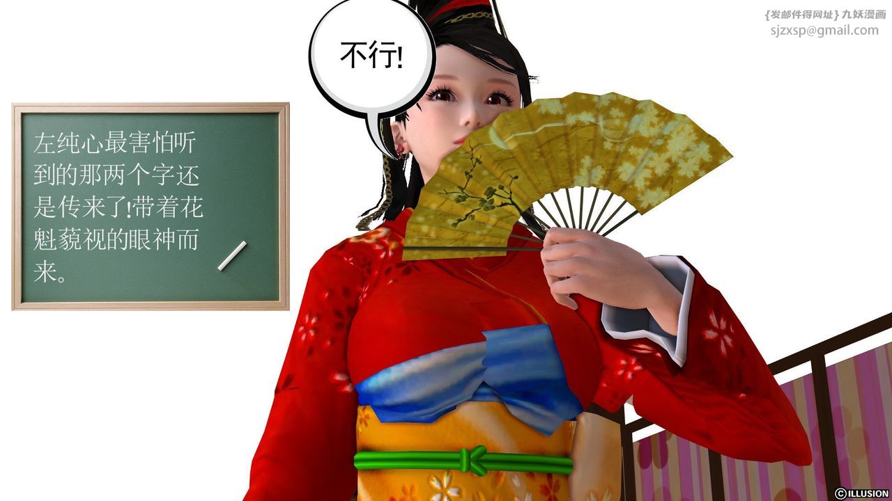 [3D]降魔传第22话