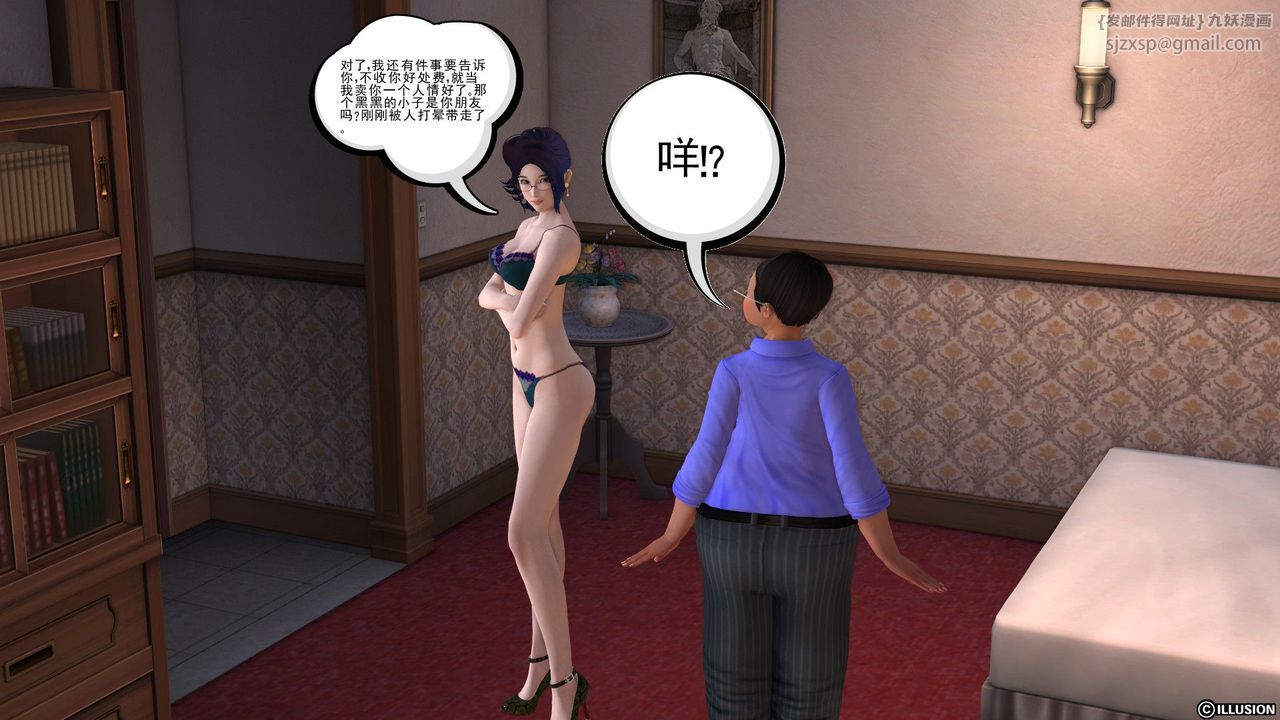 [3D]降魔傳第22話