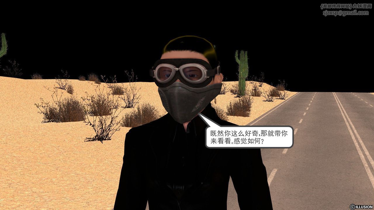 [3D]降魔传第22话