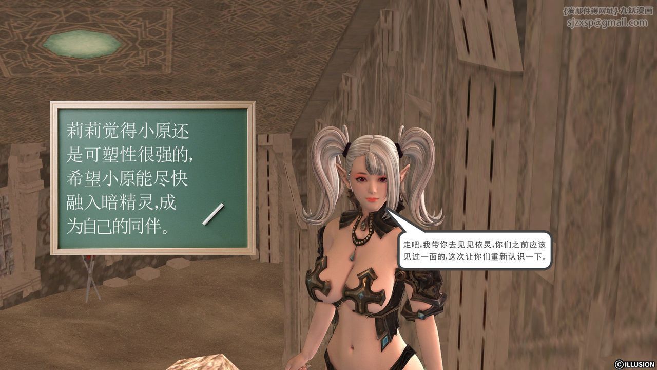 [3D]降魔传第22话