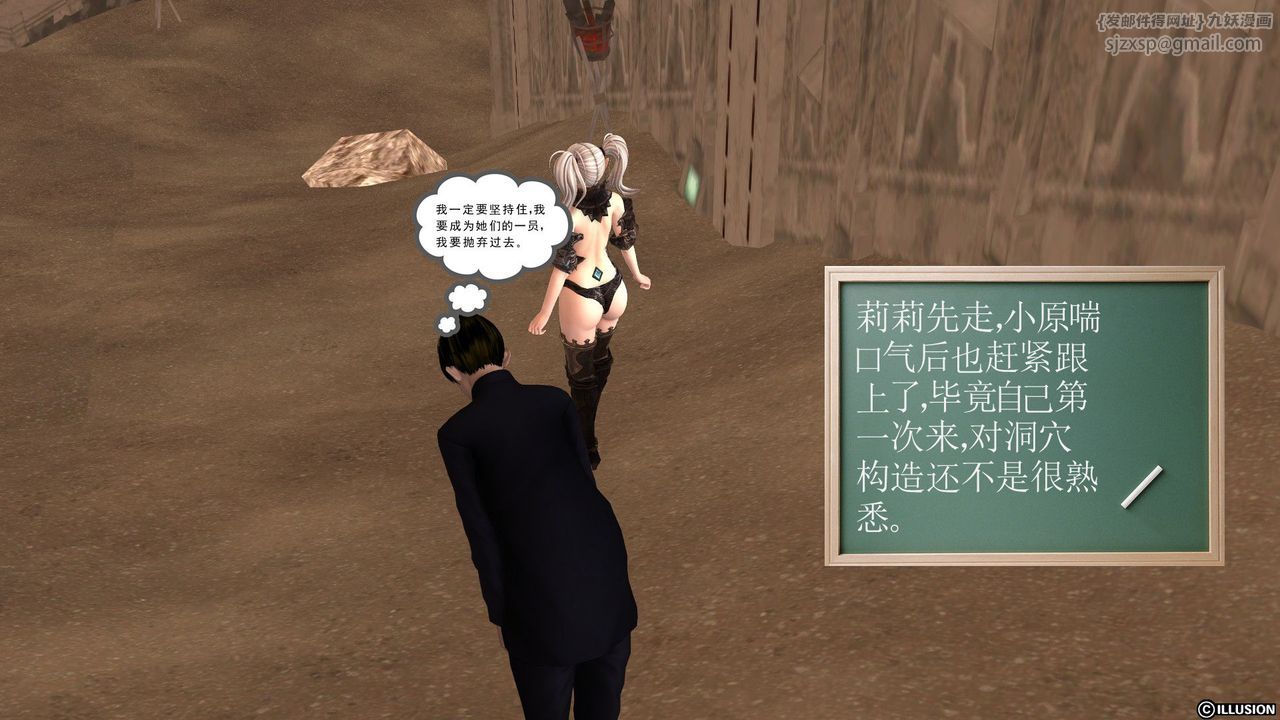 [3D]降魔传第22话