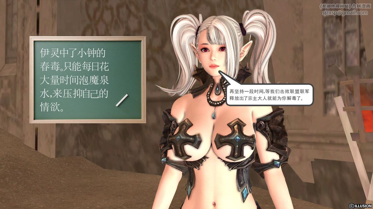 [3D]降魔傳第22話