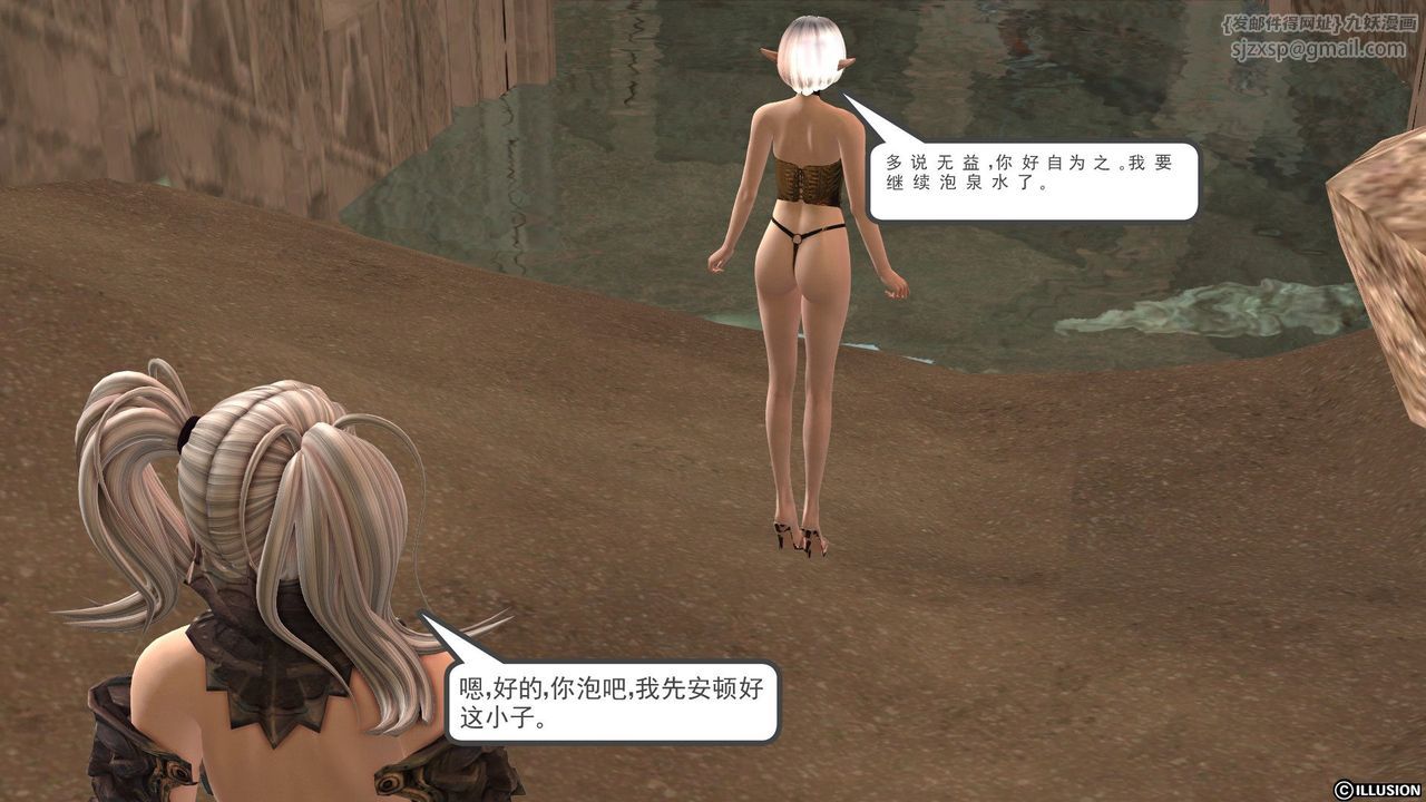 [3D]降魔傳第22話