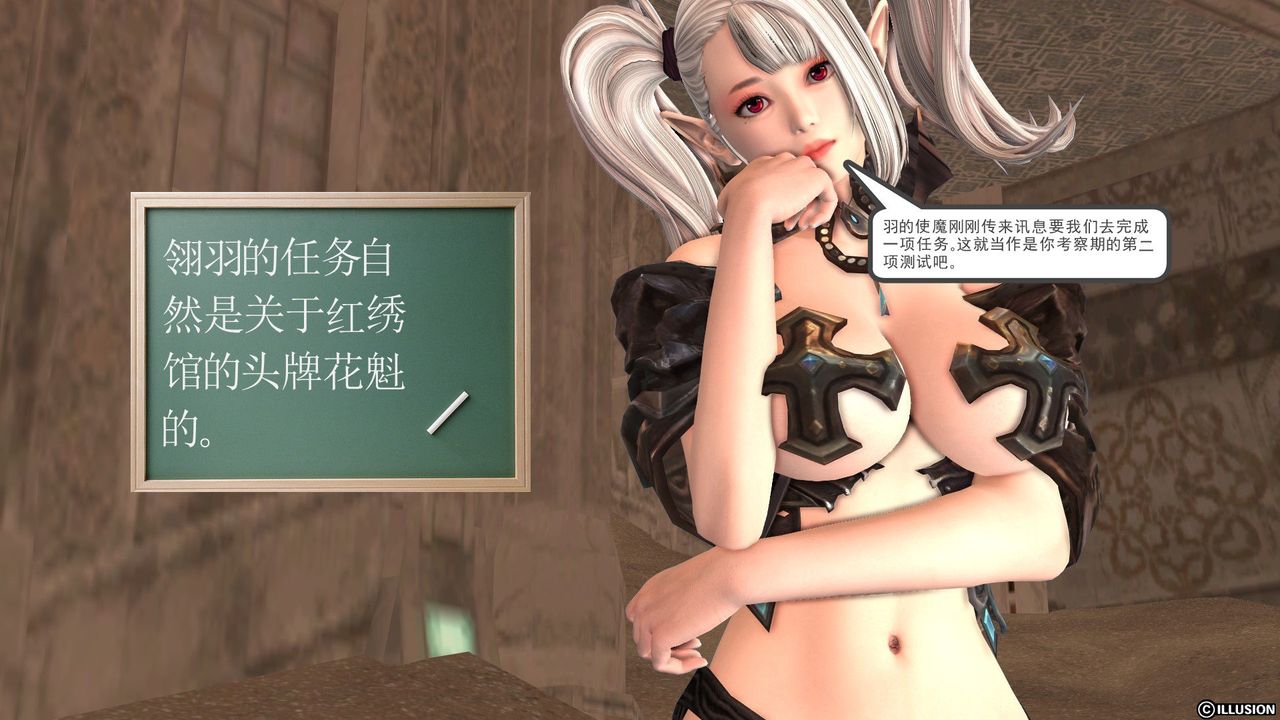 [3D]降魔傳第22話