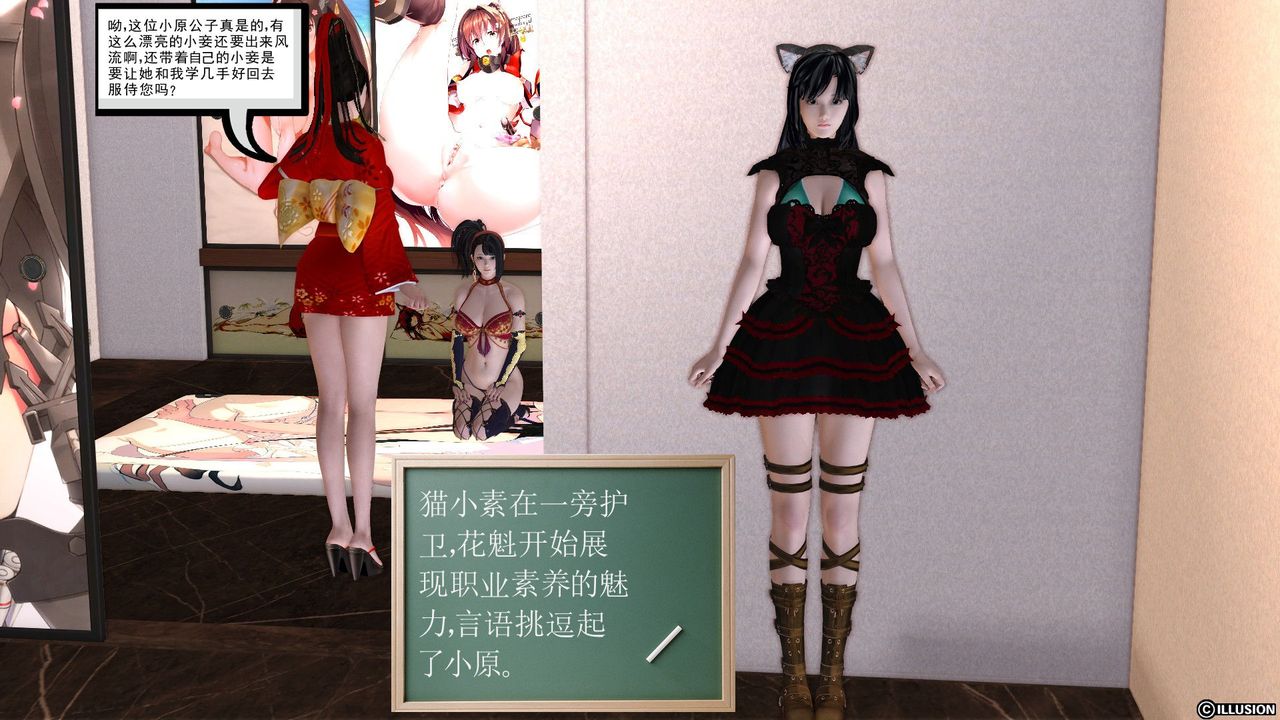 [3D]降魔传第22话