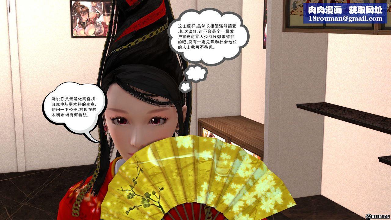 [3D]降魔傳第22話