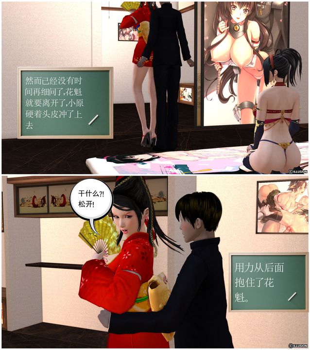 [3D]降魔传第22话