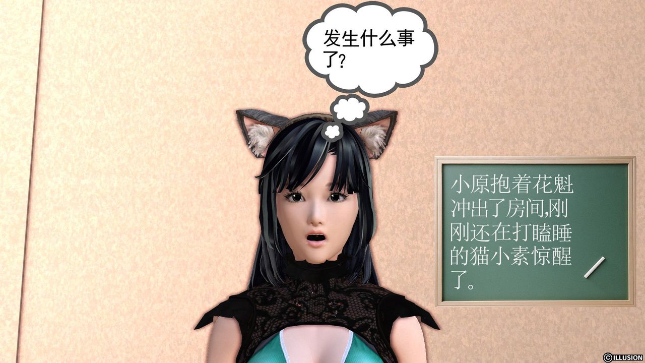 [3D]降魔传第22话