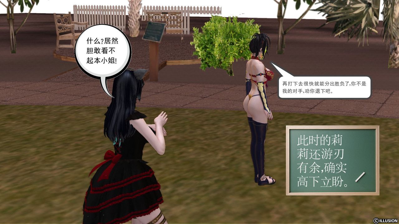 [3D]降魔傳第22話