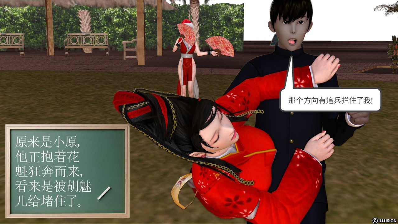 [3D]降魔傳第22話