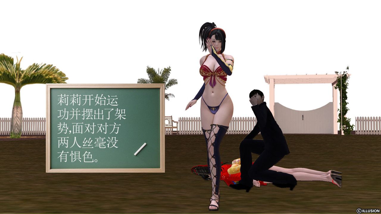 [3D]降魔传第22话