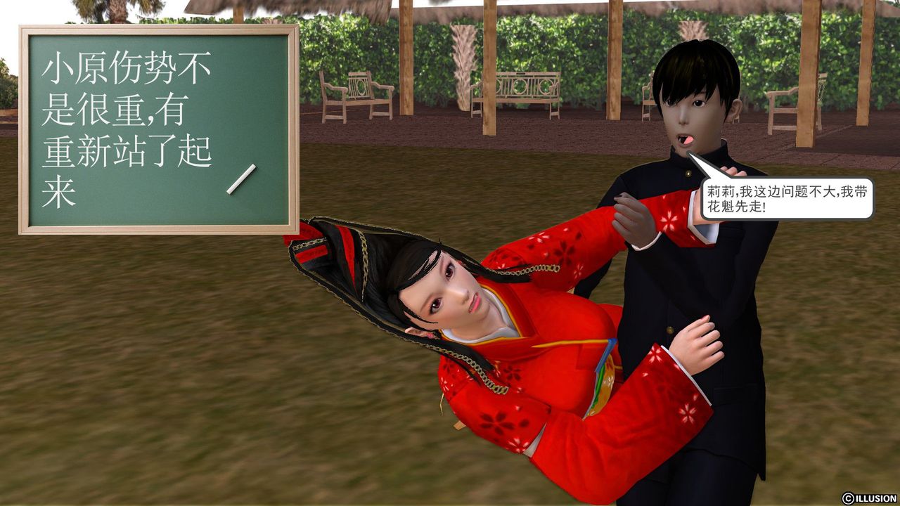 [3D]降魔傳第22話