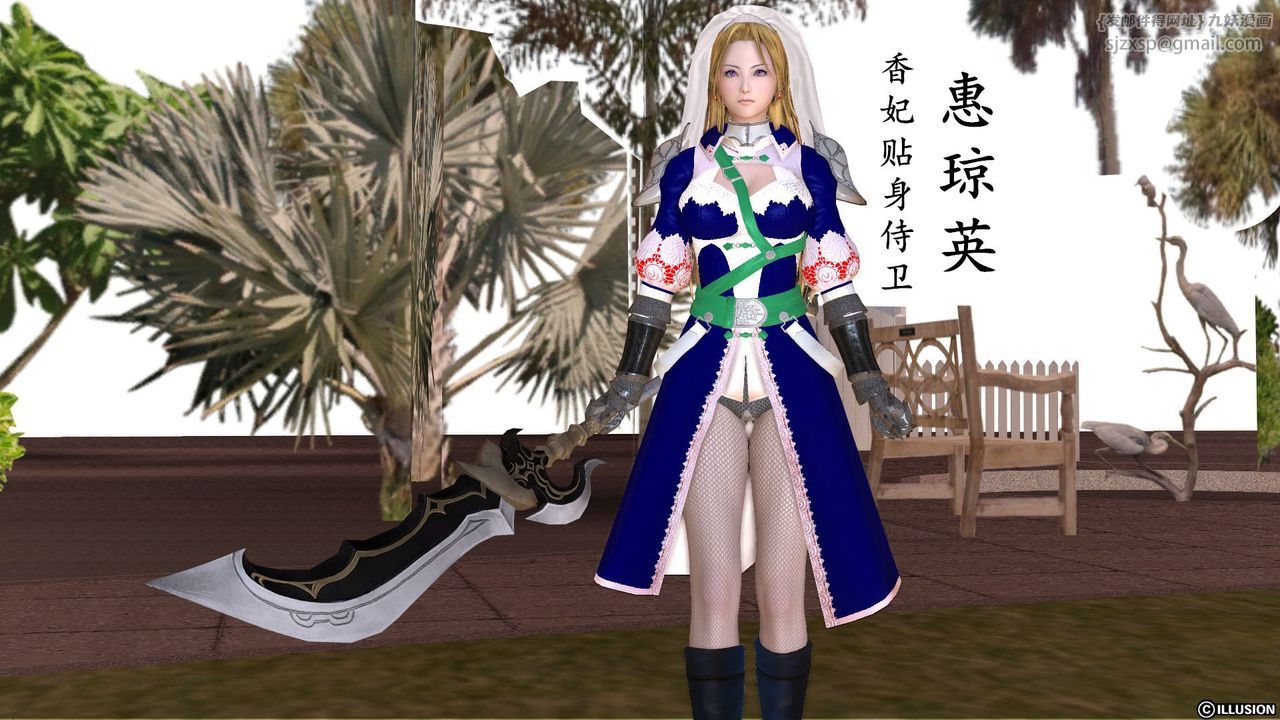 [3D]降魔传第22话