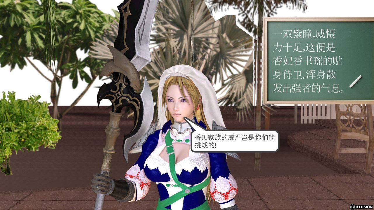 [3D]降魔传第22话