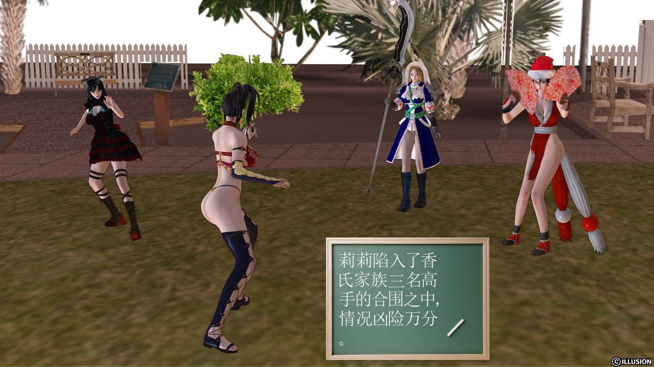 [3D]降魔传第23话